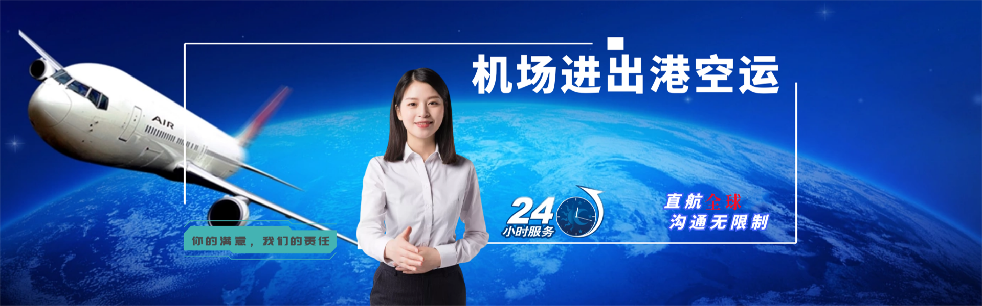 西充到加拿大物流公司-西充至加拿大物流专线-西充空运到加拿大-优时通物流有限公司