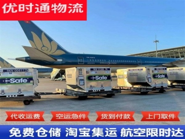 西充到加拿大空运加急专线